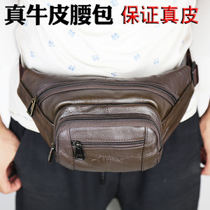 多功能商务真皮腰包男头层牛皮胸包多功能收银做生意钱包户外手机