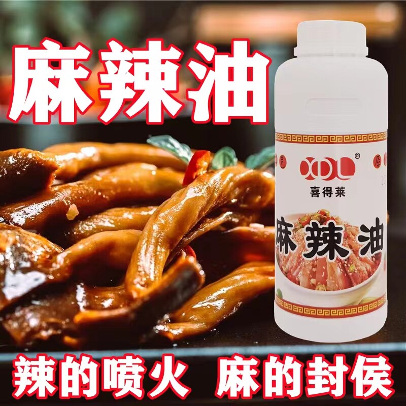 喜得莱凤爪调料又麻又辣