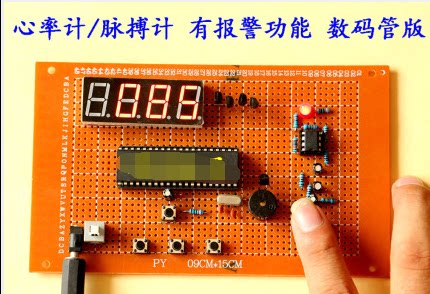基于51单片机脉搏检测仪心率测量仪设计 带报警 diy电子散件套件