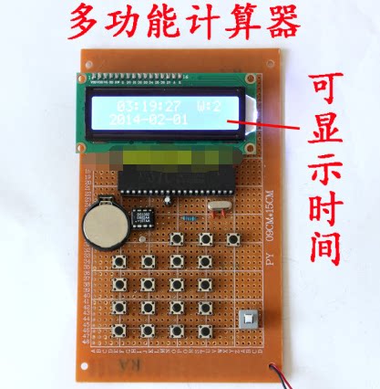 51单片机多功能计算器设计 带万年历时间显示功能 电子散件套件