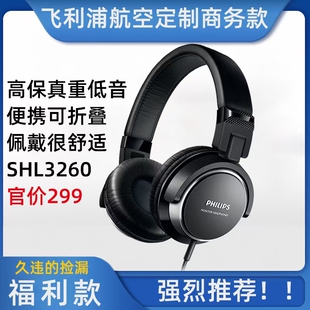 透气久带不累hif效果 音质好折叠款 学习上网课耳机 飞家轻便头戴式