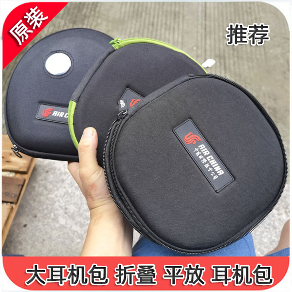 各种原装头戴式耳机拉链包 耳机盒 H4/H8/H9i 舒适版收纳包抗压壳