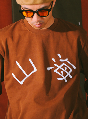 DAKYAM(达人)Mythic Nature Map 山海奇境之图加厚长袖TEE恤上衣