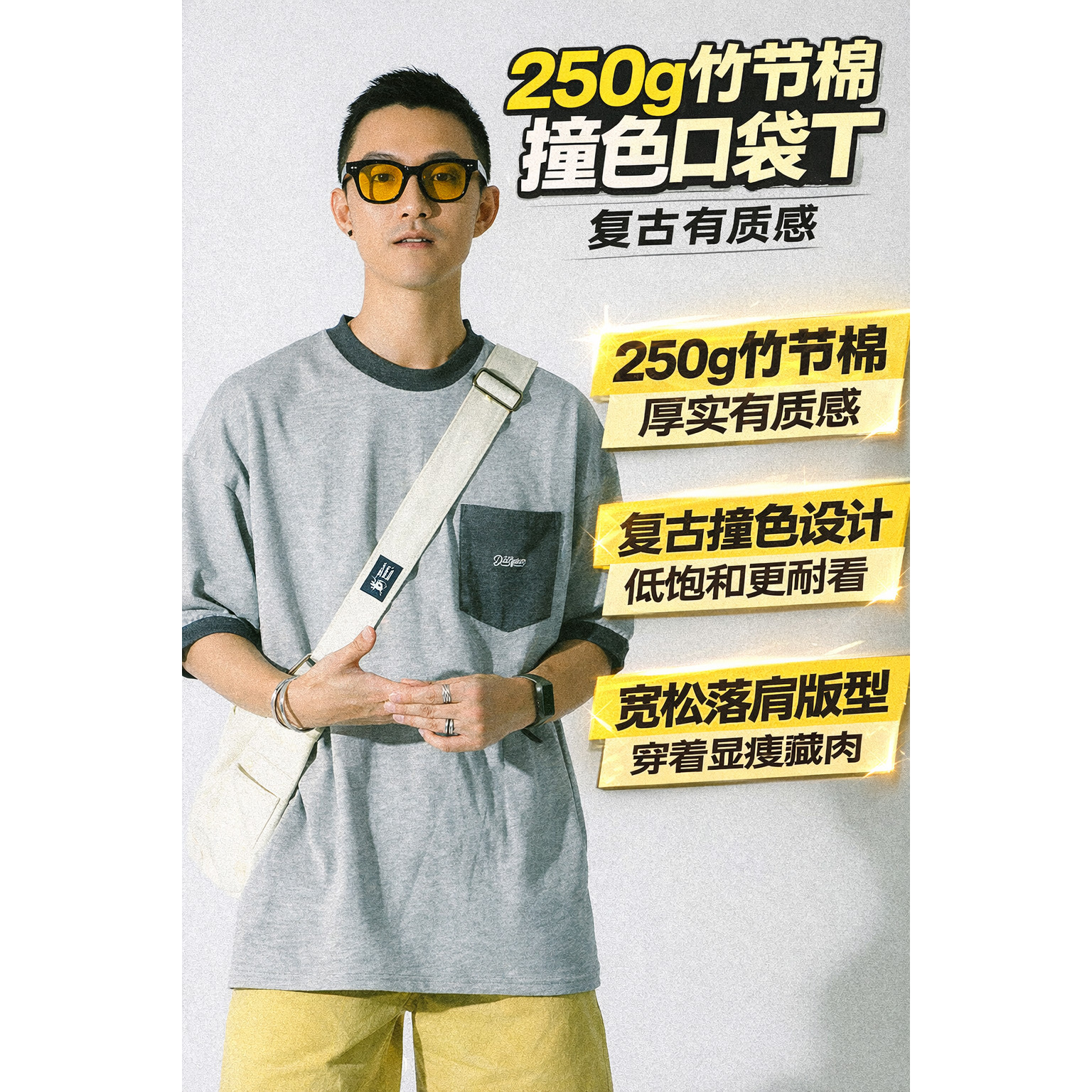 DAKYAM(达人) 男士短袖T恤宽松落肩250g竹节棉复古撞色口袋上衣