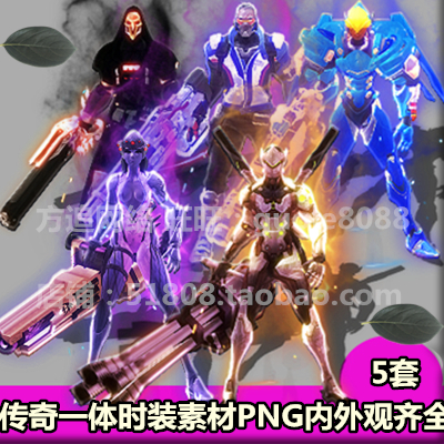 传奇一体时装素材 内外观齐全PNG序列帧5套打包游戏素材-422