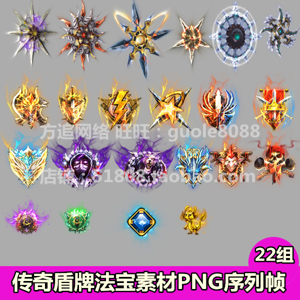 传奇盾牌法宝素材 22组打包PNG序列帧页游手游素材-457