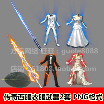 传奇衣服武器时装素材 男女西服2套打包 内外观坐标齐全-311