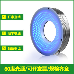 60度环形光源多色可选产品检测专用LED视觉检测环形光源发光均匀