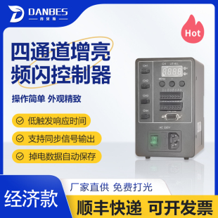 增亮频闪控制器二/四通道光源控制器ABS外壳适用于飞拍经济款厂家