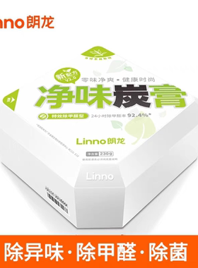 朗龙净味炭膏汽车新车除甲醛除异味碳膏车用竹炭包新车去异味净化