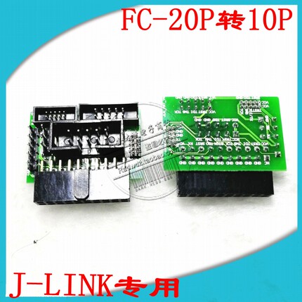 JLINK V9 V8 V10通用20P 2.54MM转10PIN 1.27 JTAG SWD转接接线板