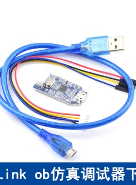 J-link OB STMARM OB STM32仿真器 调试器 SWD编程器 下载器
