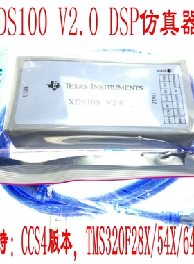 XDS100V2 DSP仿真器TI下载调试器ARM 9系列TMS320F28335 CCS4/5/6