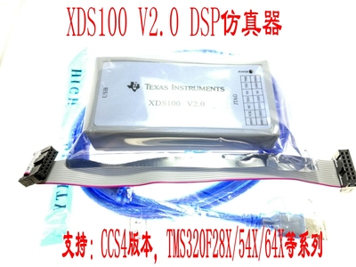 XDS100V2 DSP仿真器TI下载调试器ARM 9系列TMS320F28335 CCS4/5/6