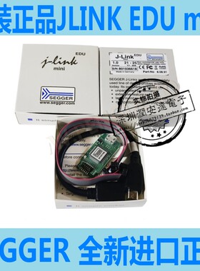 SEGGERJLINK全新进口正品