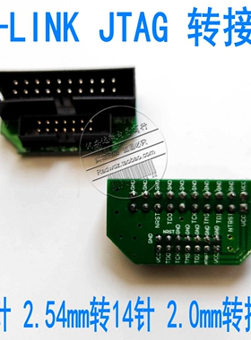 JLINK JTAG转接板20P 2.54转14P脚 2.0MM适用S3C2440/ARM9开发板