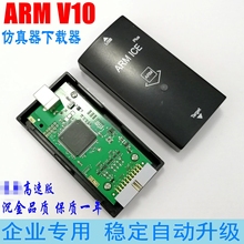 JLink EDU V10 STLINK升级ARM ICE plus STM32仿真烧录V11下载器