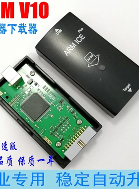 JLink EDU V10 STLINK升级ARM ICE plus STM32仿真烧录V11下载器