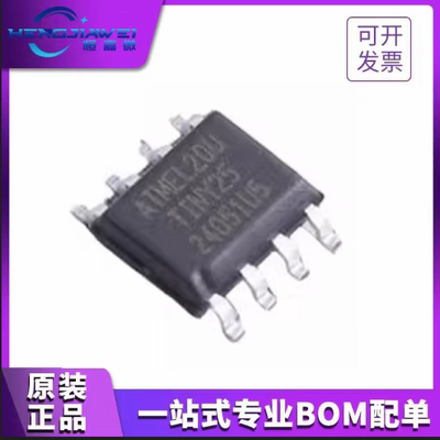 全新正品ATTINY13A-SU SSU ATTINY45-20SU ATTINY25V-10SU -20SSN