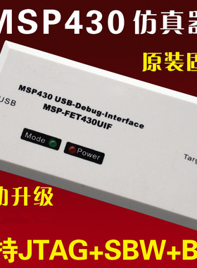 MSP430 430 仿真器 MSP-FET430UIF 原厂设计!MSP430F149 利尔达