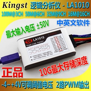 USB 逻辑分析仪 100M采样率 PWM输出 LA1010 16路全通道 可调阈值