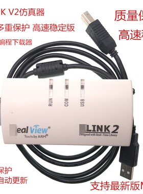 镀金仿真器arm编程ulink下载