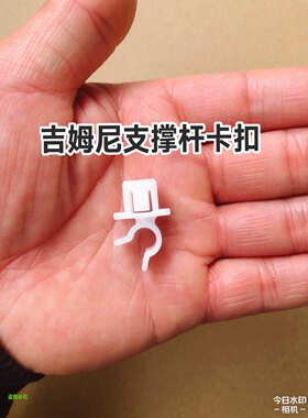 适用于铃木吉姆尼引擎盖卡扣 机盖支撑杆固定卡扣