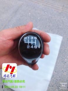 适配东南DX3DX7手动挡排挡头改装变速杆波棍头换挡手球档把头