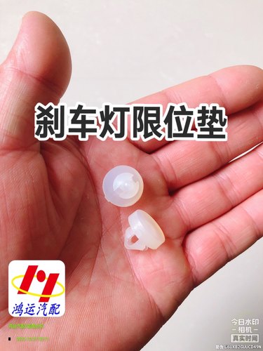 刹车离合器踏板缓冲胶粒限位垫圈比亚迪F6M6S6G6速锐秦G5S7宋E5唐