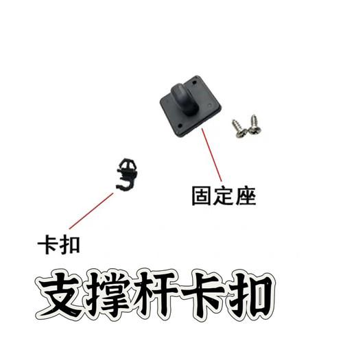 适用瑞虎3x瑞虎3xplus前盖支撑杆发动机引擎盖支架卡扣底座支撑杆