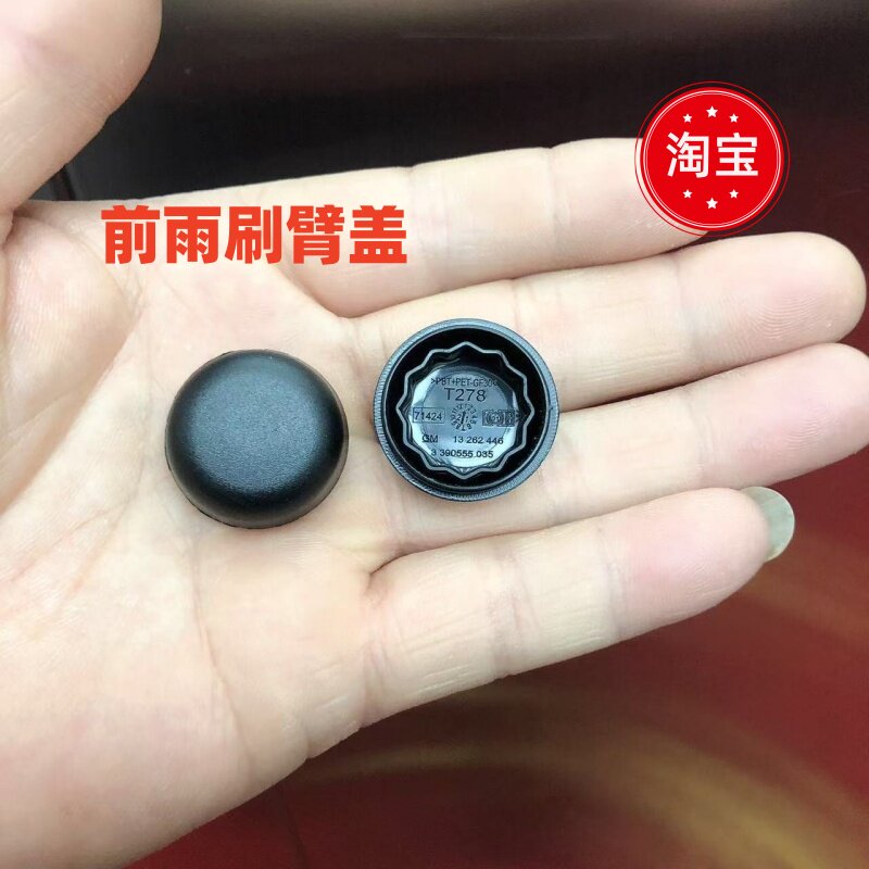 适用别克英朗威朗新科鲁兹雨刮臂