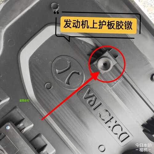 北汽威旺S50 E150绅宝D50X25X35X55引擎盖护板胶墩发动机罩胶垫套