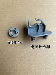 20款 适用于14 奇骏发动机引擎机盖撑杆头盖顶杆卡扣固定座圈护圈