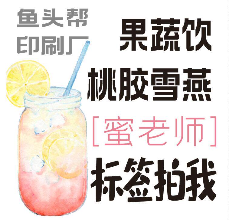 老师现货不干胶标签奶茶