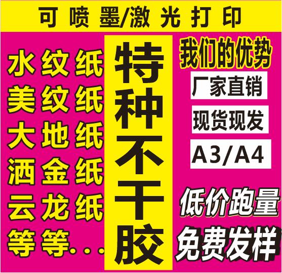 美纹纸不干胶标签印刷定制水纹复古宣纸特种纸纹理不干胶茶叶瓶-封面