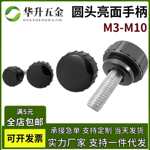 圆头手拧螺丝钉直纹调节把手塑料手柄包胶滚花圆型旋钮m3m4m5m6m8