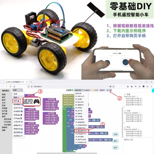 循迹智能小车DIY套件ESP32 避障 NumOne图形化编程 手柄遥控 WiFi