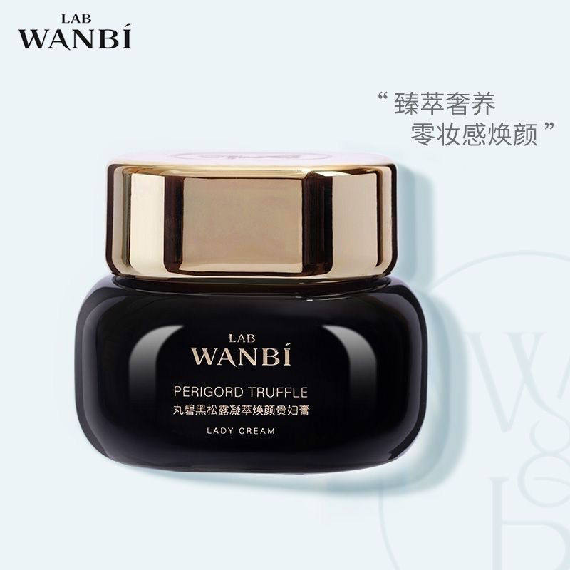 正品丸碧黑松露凝萃焕颜贵妇膏素颜霜气垫持久不脱妆遮瑕提亮肤色,彩妆/香水/美妆工具,气垫,淘宝优惠券,粉丝福利购,淘宝优惠卷