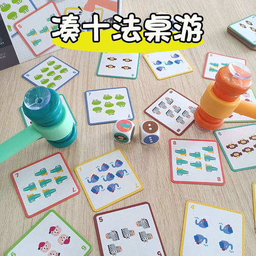 锤十吧数学亲子互动幼儿园计10