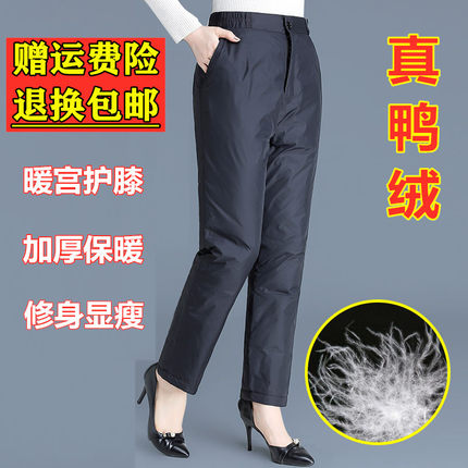 中老年羽绒裤女妈妈外穿白鸭绒冬天高腰加厚宽松休闲直筒保暖棉裤
