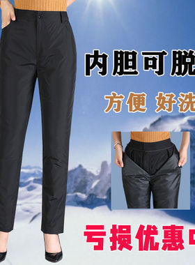 羽绒裤女士冬季外穿内胆可拆卸高腰加厚保暖棉裤直筒中老年鸭绒裤