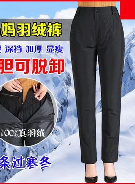 羽绒裤女外穿内胆可拆卸加厚保暖直筒裤高腰修身深裆中老年鸭绒裤