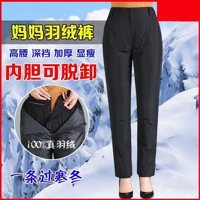 羽绒裤女外穿内胆可拆卸/不钻绒