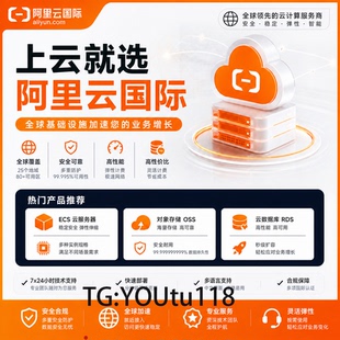充值优惠，免费账号，阿里云，AWS，腾讯云，火山云
