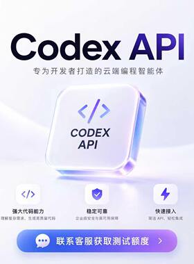 Claude/Opus/Gemini高质量API不掺水满血克劳德哈基米ClaudeCodex