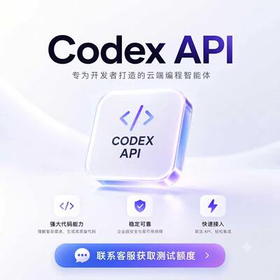 Claude/Opus/Gemini高质量API不掺水满血克劳德哈基米ClaudeCodex