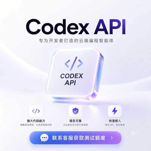 Claude/Opus/Gemini高质量API不掺水满血克劳德哈基米ClaudeCodex
