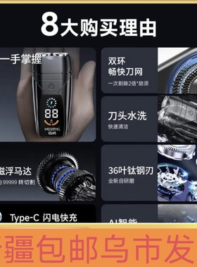 新疆仓小钢炮剃须刀电动男士刮胡刀剃胡刀便携式电动胡须刀