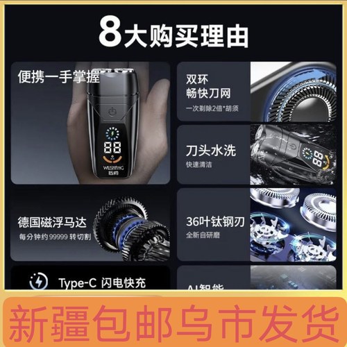 新疆仓小钢炮剃须刀电动男士刮胡刀剃胡刀便携式电动胡须刀