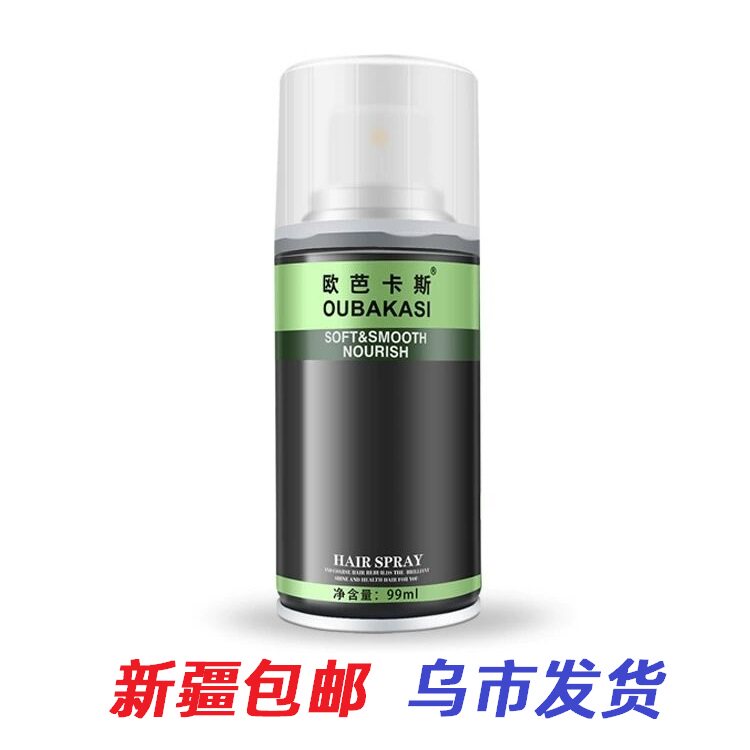 便携发胶99ml喷雾定型男士头发造型欧芭卡斯清香干胶新疆包邮